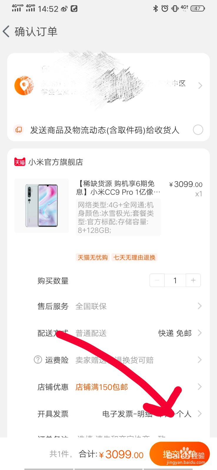 淘宝怎么用花呗买东西