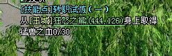 征途2转职任务一
