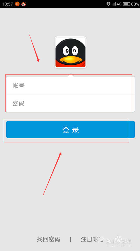 如何下载手机qq2013