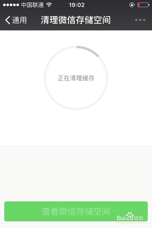 如何删除微信聊天垃圾