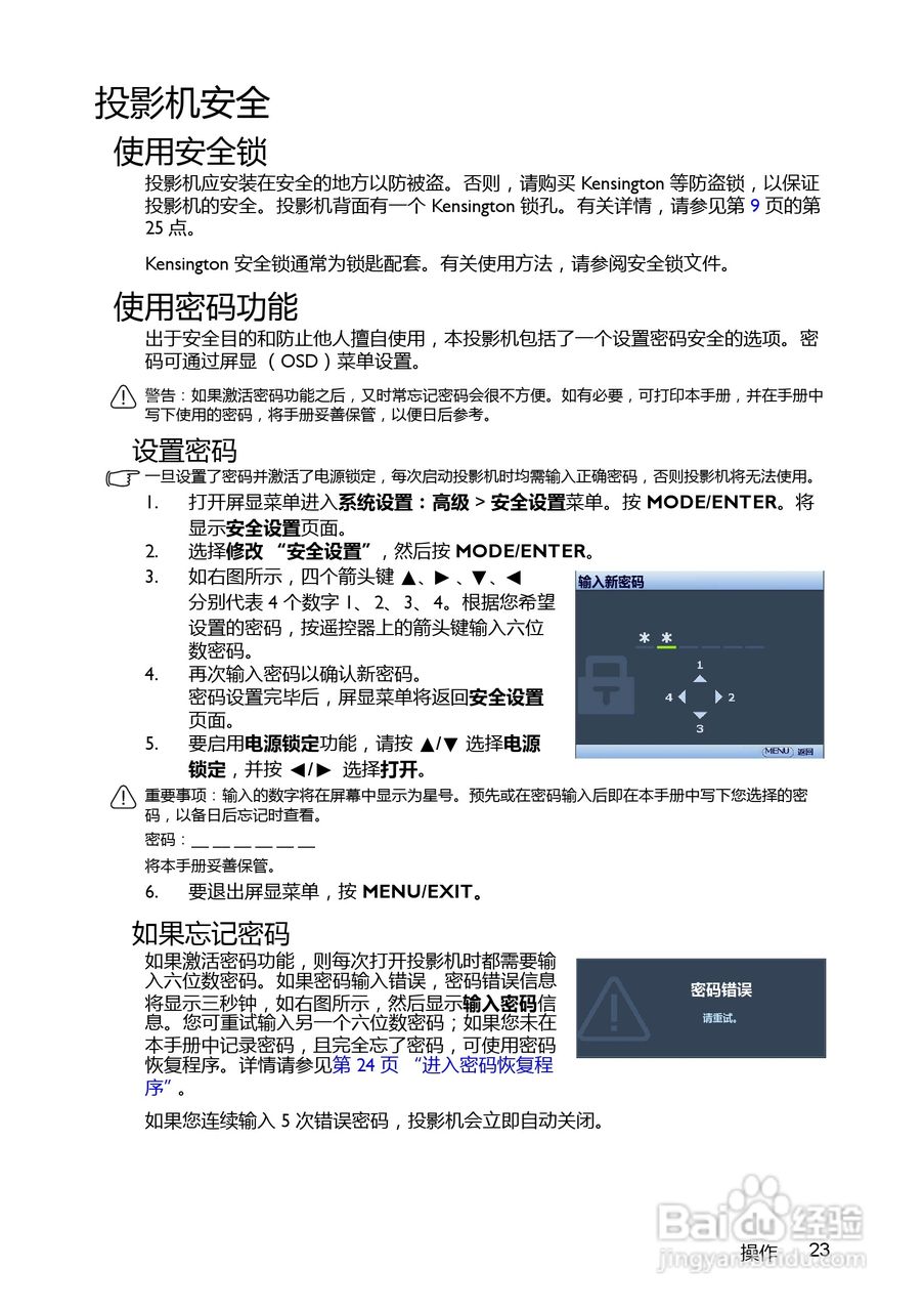 BENQ明基MX720笔记本电脑说明书:[3]