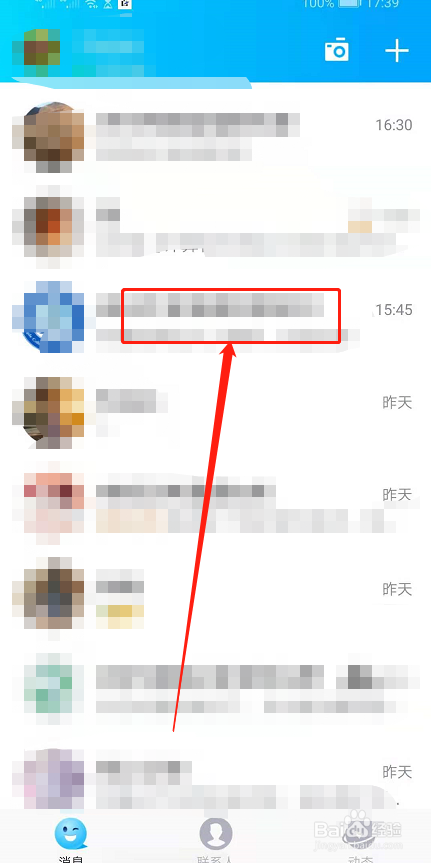 怎么QQ群加好友