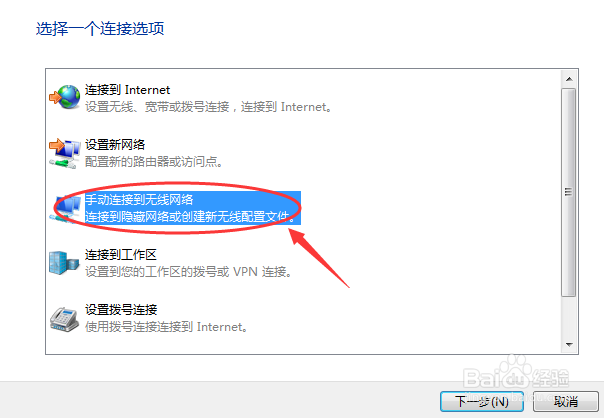 无线网络怎么添加WiFi设置方法