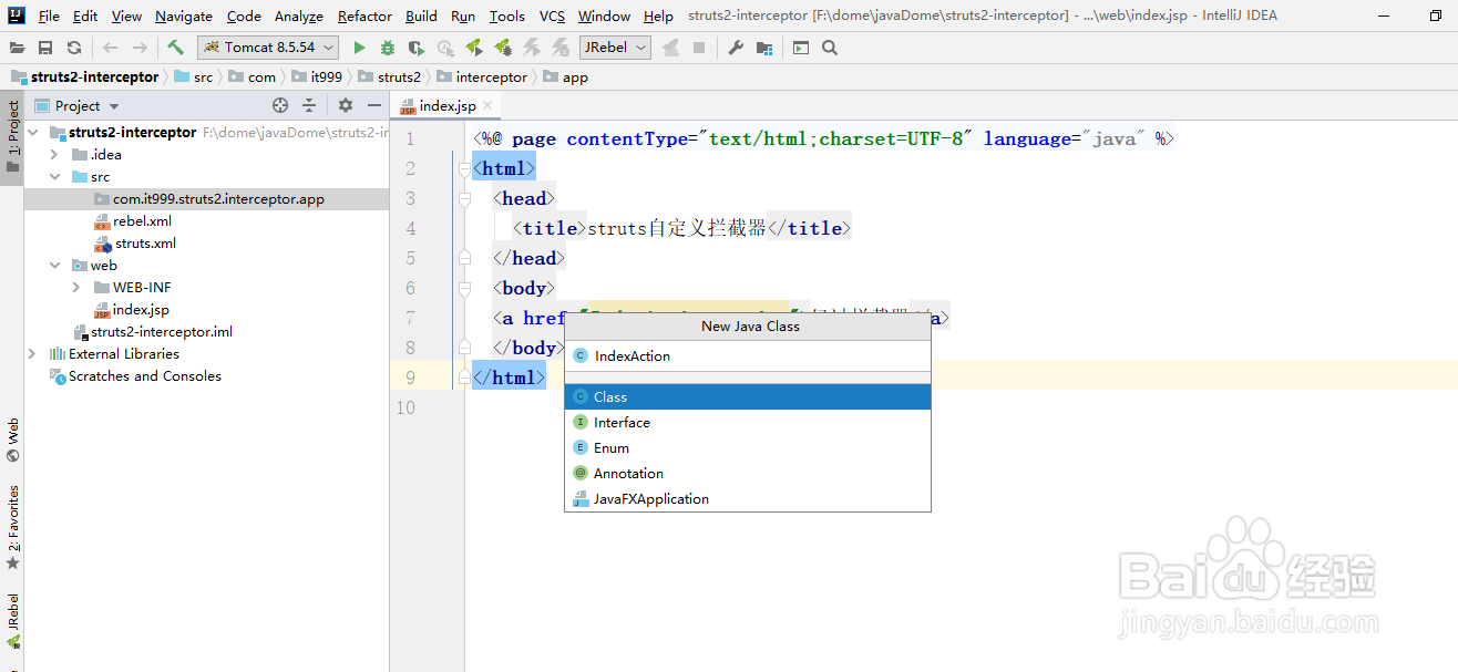 自定义sturts2中的拦截器