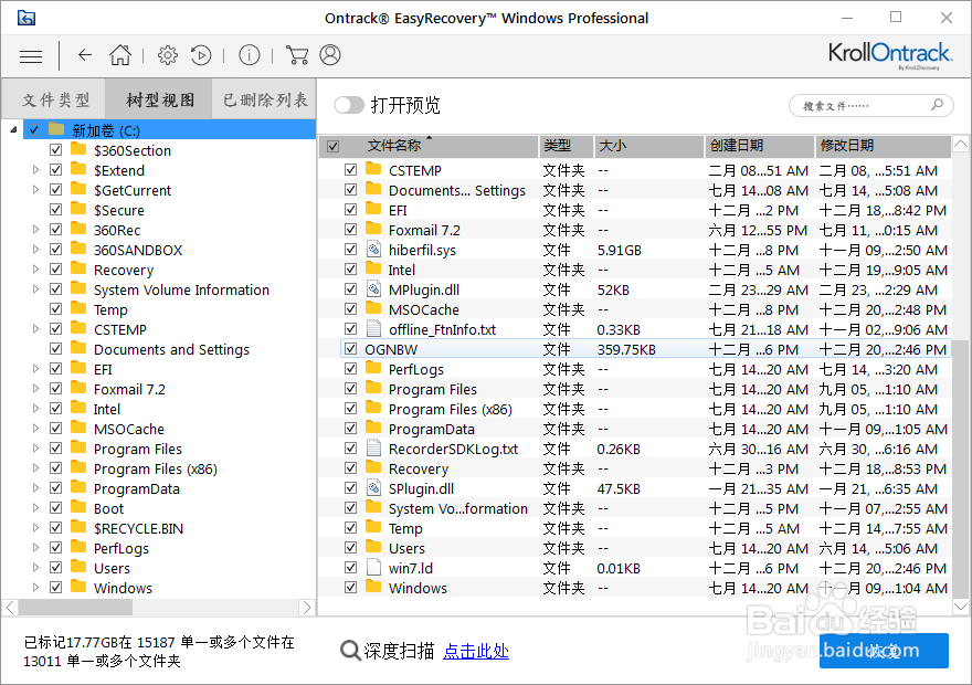 office文档不小心删了如何找回
