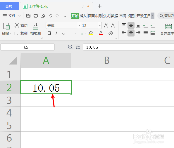表格怎么去掉单元格的小数点