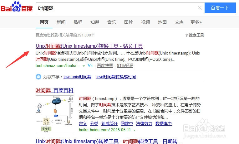 淘宝如何查看其他店铺宝贝的下架时间？