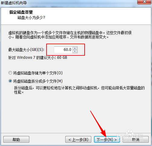 VMware虚拟机里怎么安装WIN7