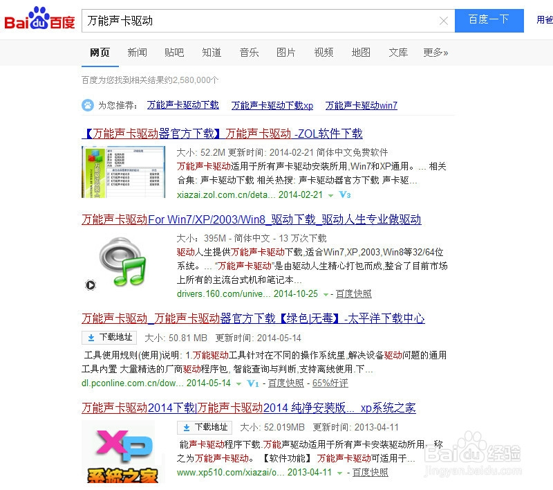 电脑有音量图标没有声音怎么办