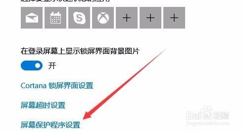 Win10怎么样锁定电脑屏幕 Win10如何自动锁定