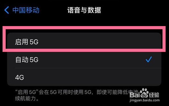 iPhone 14 Plus怎么设置启用5G？