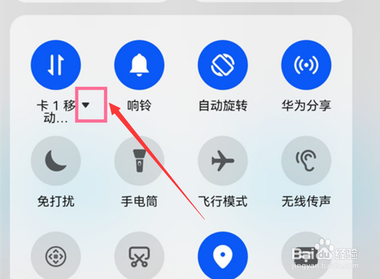 华为nova10怎么切换上网卡