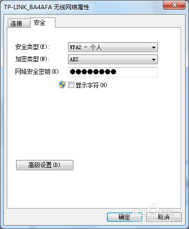 怎样查看无线网密码