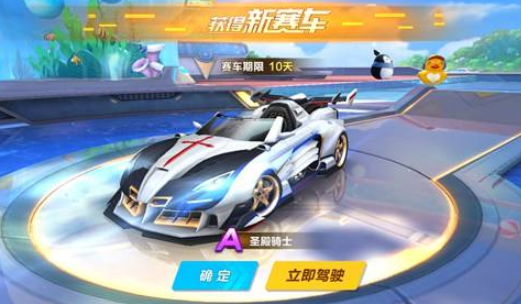 QQ飞车手游期限车的改装期限到了还会不会存在