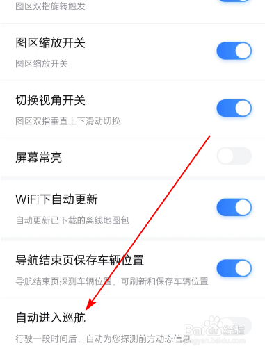 百度地图自动进入巡航如何设置