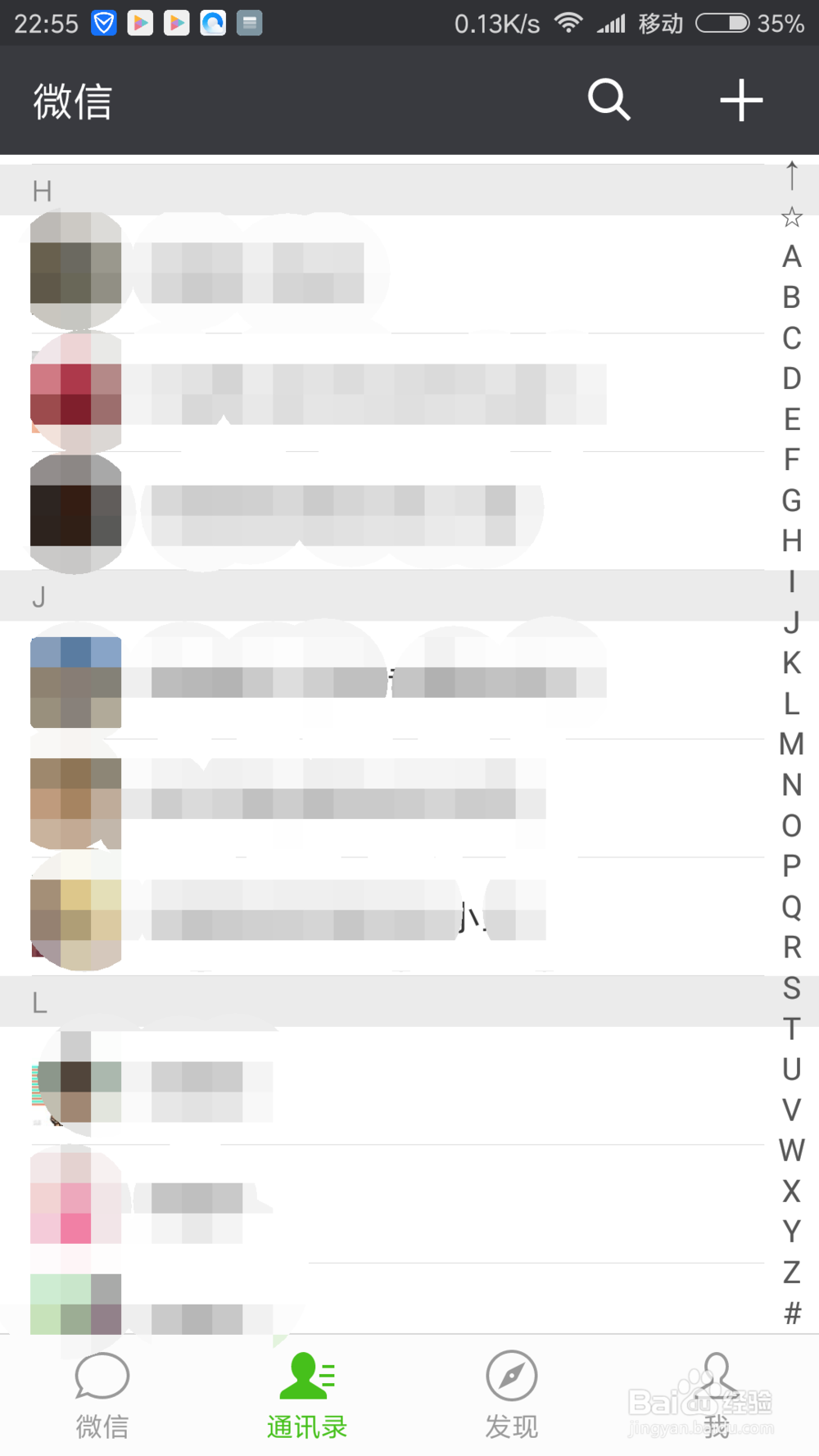 如何用微信发送表情