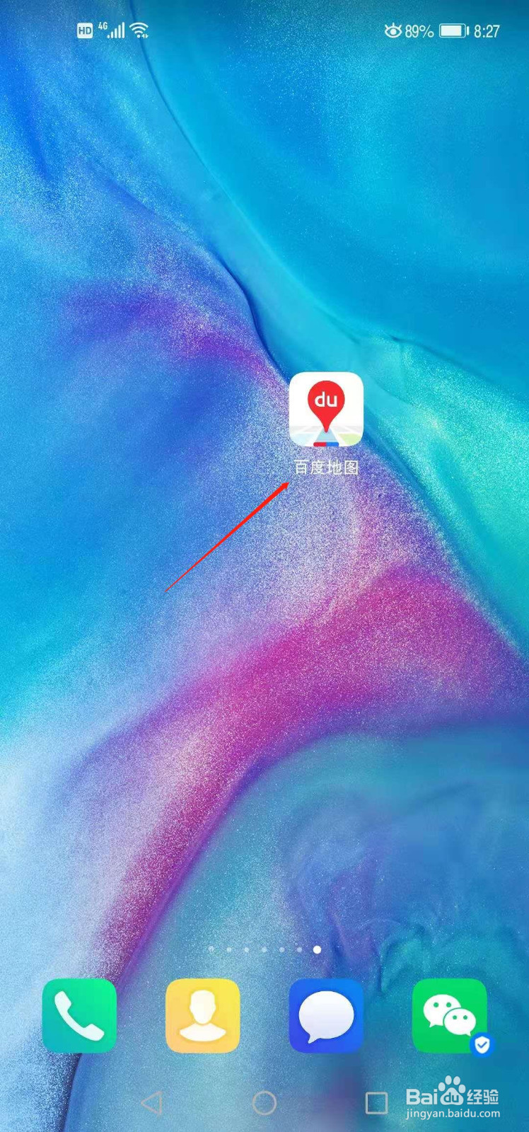 手机百度地图如何查看我的订单