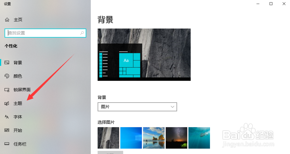 win10如何将“我的电脑”图标放到桌面