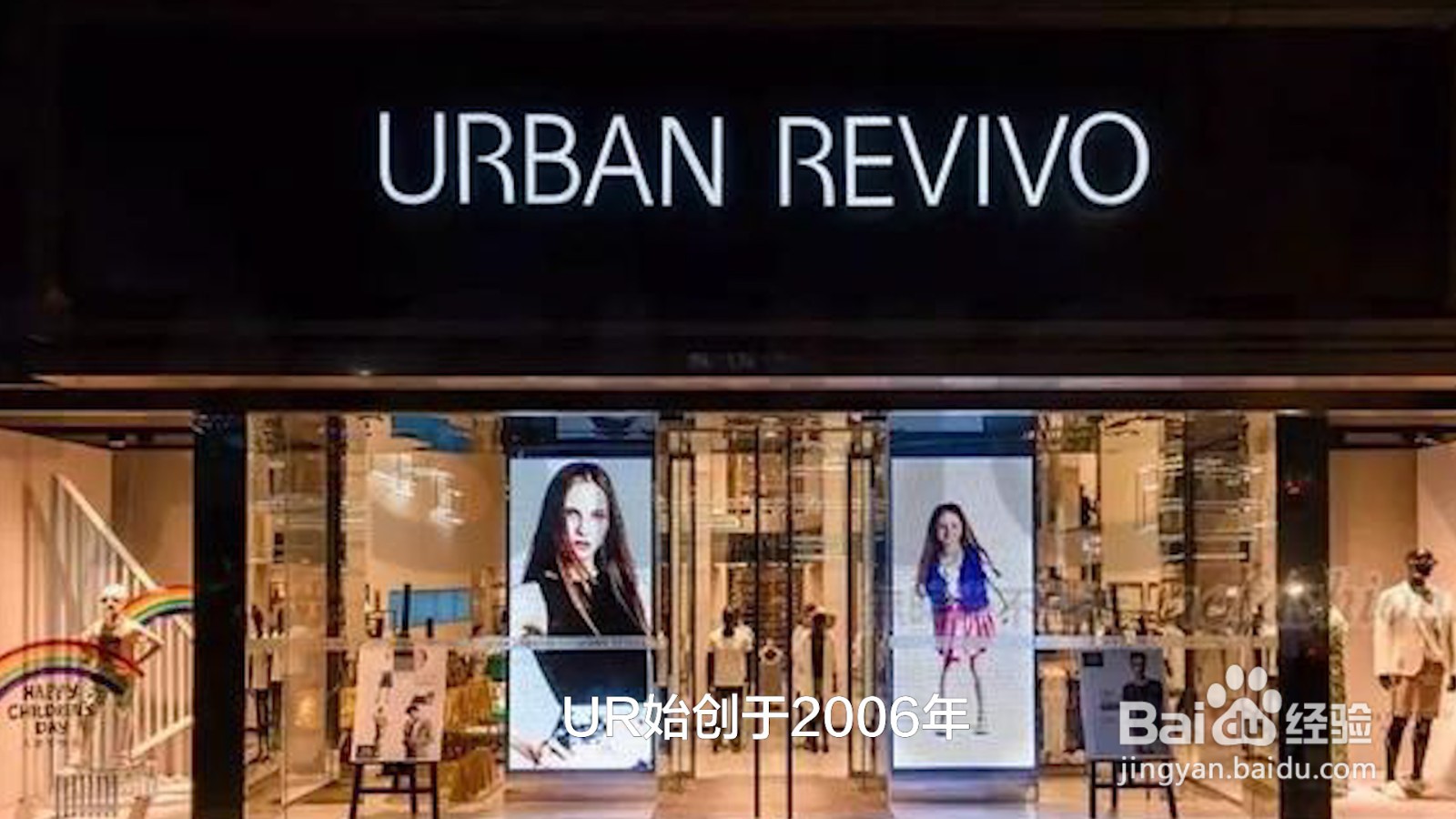 ur是什么牌子