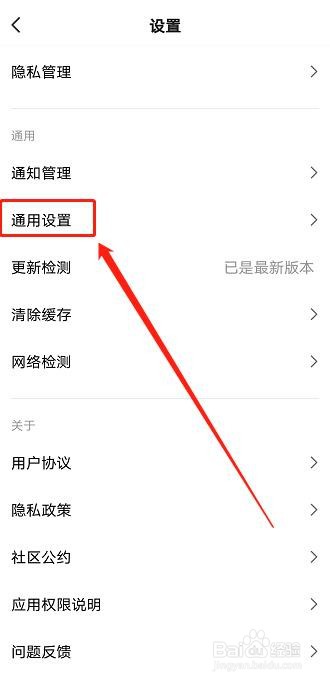度小视APP怎么设置提前上传作品减少等待时间