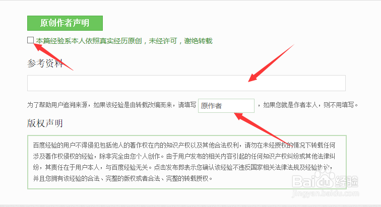 百度经验怎样用高级编辑器写经验