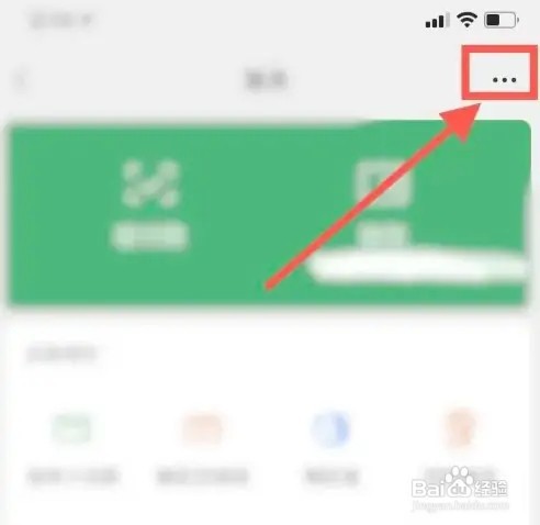 微信如何更换实名认证