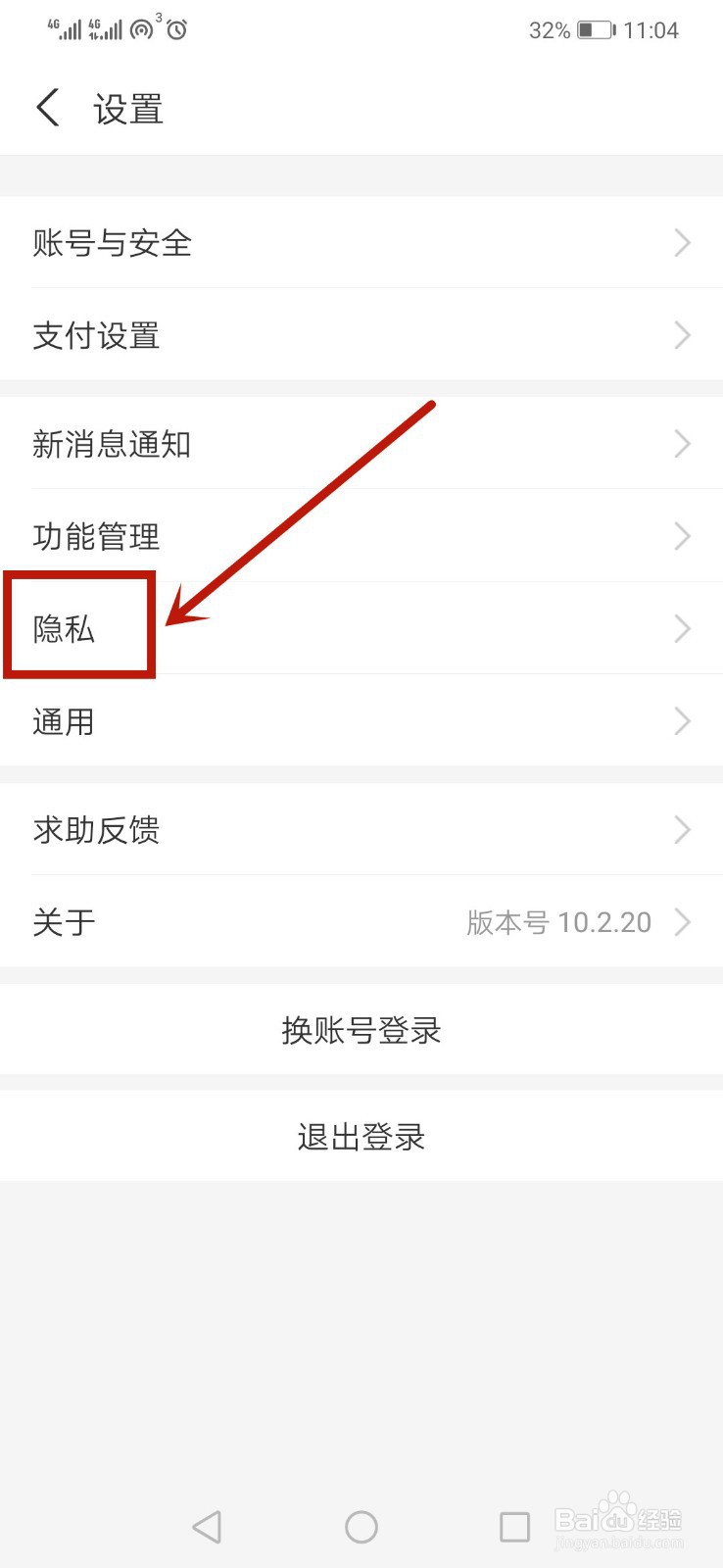 支付宝怎么隐藏自己的真实姓名