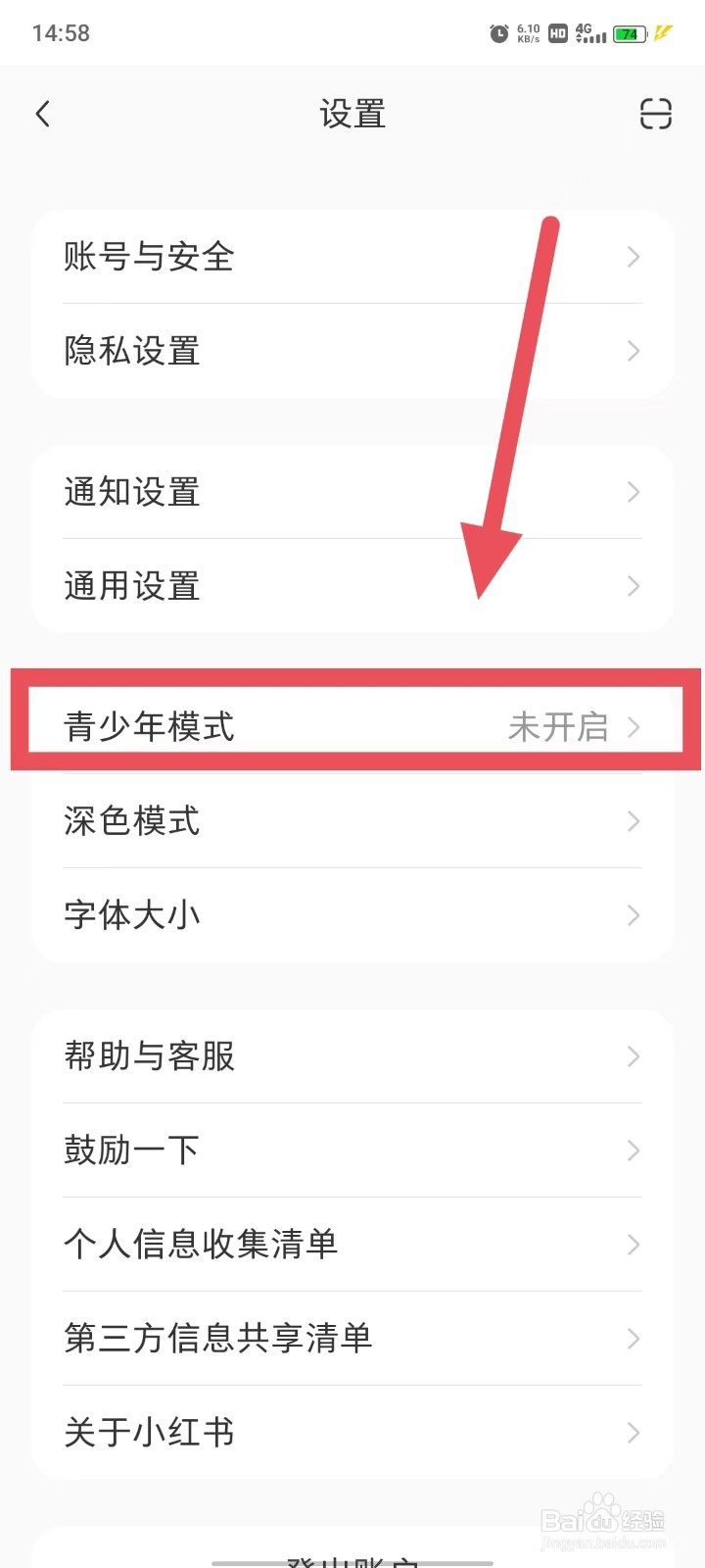 小红书如何打开青少年模式？