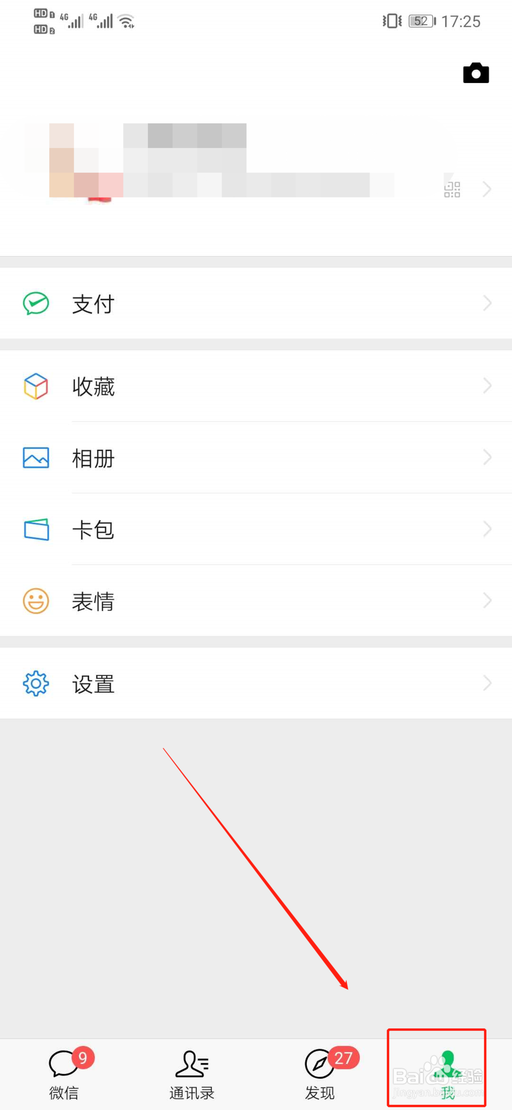 微信朋友圈视频自动播放如何关闭