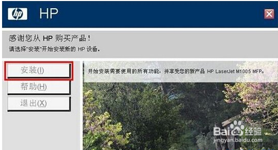 一键重装系统win7后如何安装打印机
