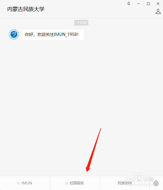 内蒙古怎么查询高考录取状态
