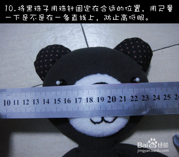 教你怎样做一对漂亮的情侣小熊。