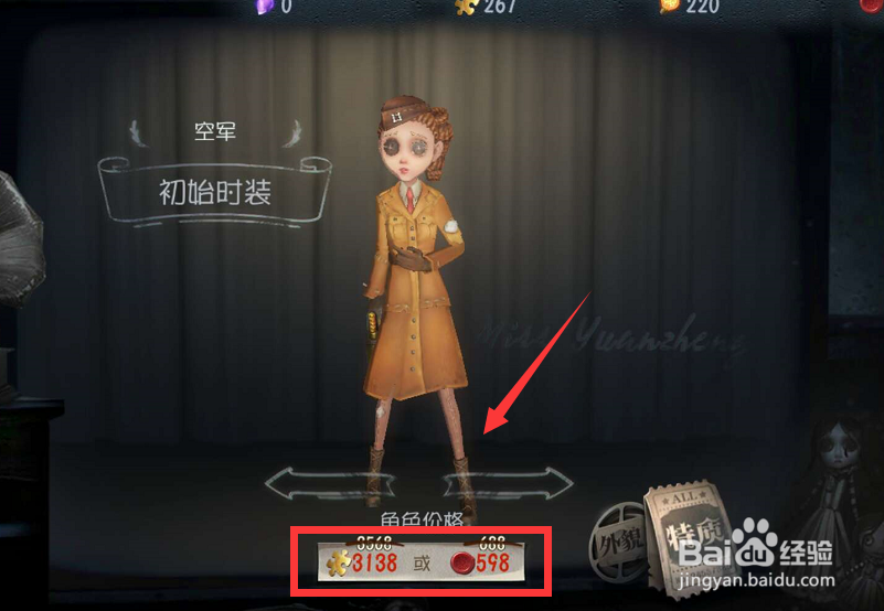 第五人格怎么购买角色 怎么获得新角色