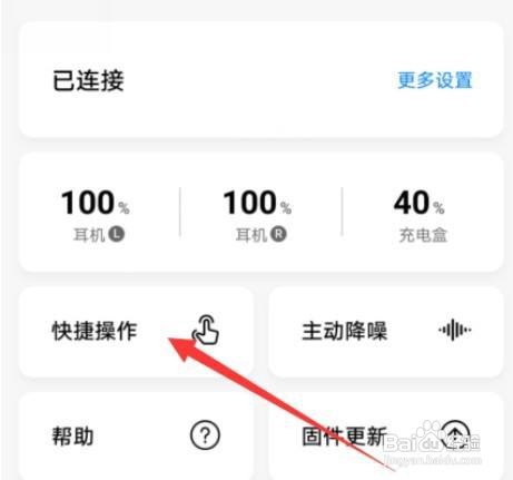 华为freebuds4i怎么切歌