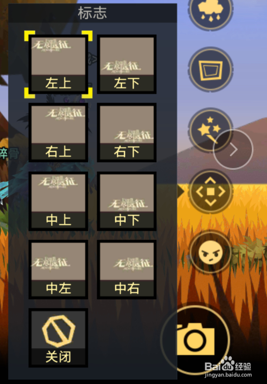 无尽远征里的拍照怎么用?