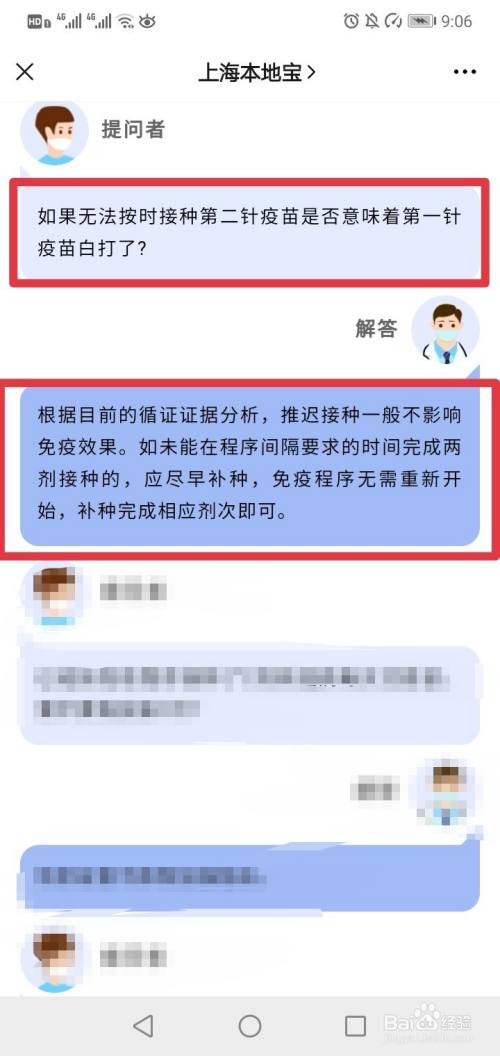 新冠疫苗没按时接种第二针怎么办