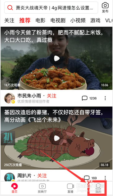 西瓜视频怎么解除微博绑定