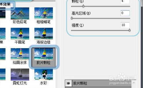 Photoshop实践之利用水波滤镜制作艺术字