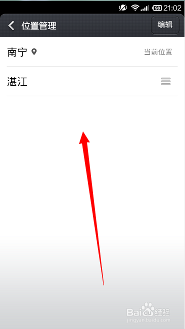小米手机天气应用：[1]如何添加和删除城市？