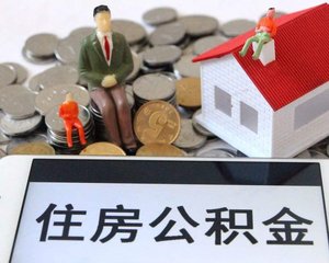 按季度提取公积金是自动到账吗