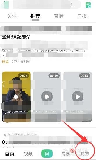 百度知道使用时遇到问题如何反馈给客服呢?