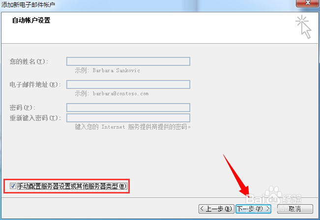 Outlook怎么设置接收QQ邮件