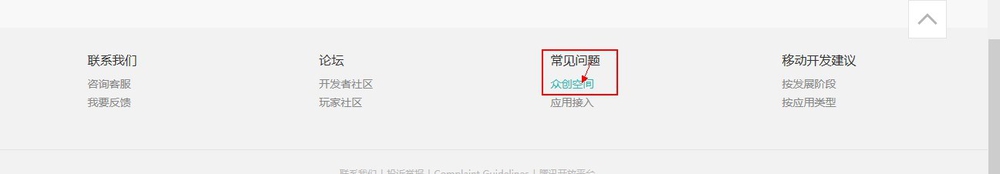 怎么了解腾讯众创空间创业的具体细节？