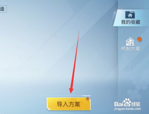 和平精英家园代码如何使用