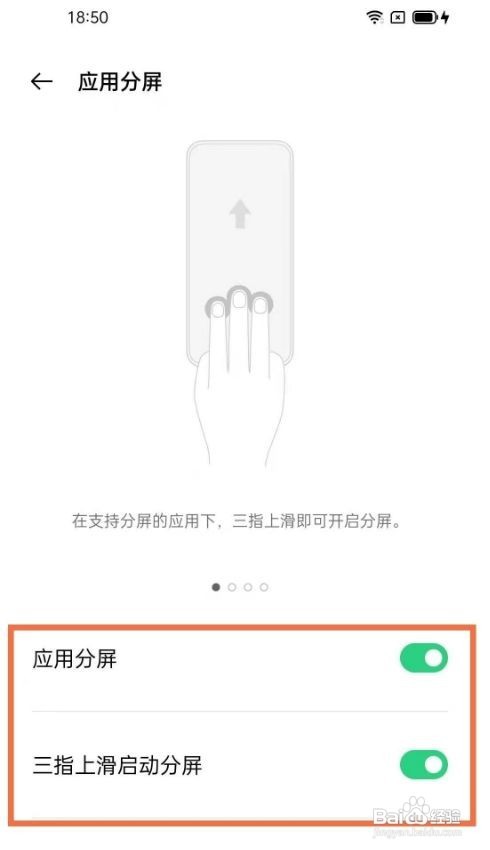 oppofindx3分屏功能怎样启用