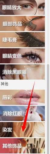 美图秀秀使用攻略：[13]染发·