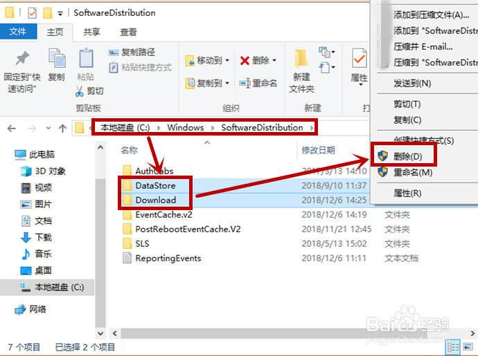 win10重复安装更新的解决方法
