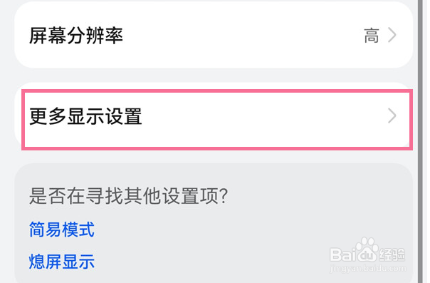 华为nova10如何显示运营商