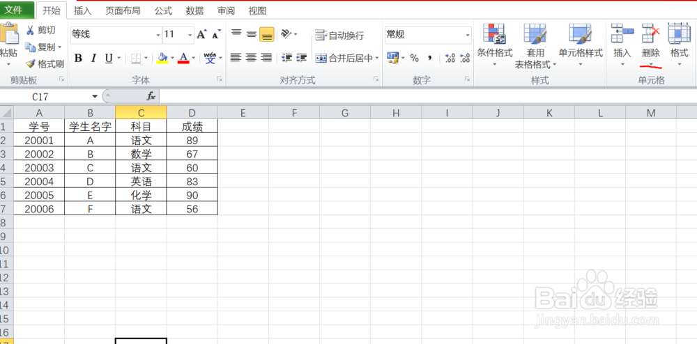 如何在excel表格中快速删除工作表