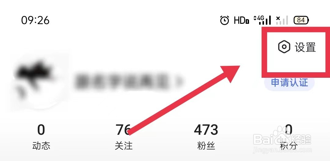 百度怎样清理缓存